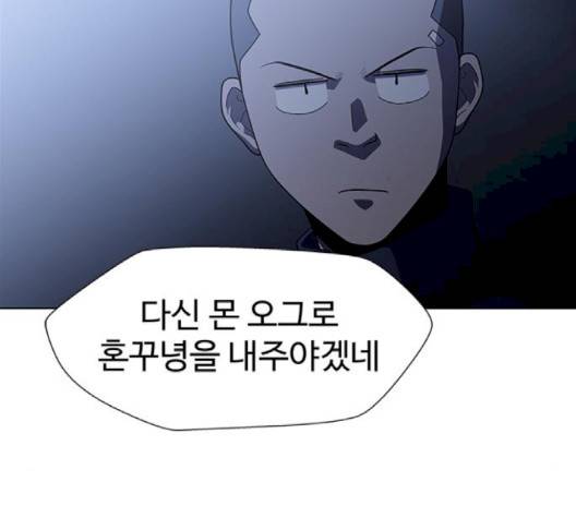 닥터 프로스트 시즌 4 47 Ep6  웹툰 무료보기 52