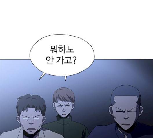 닥터 프로스트 시즌 4 47 Ep6  웹툰 무료보기 55