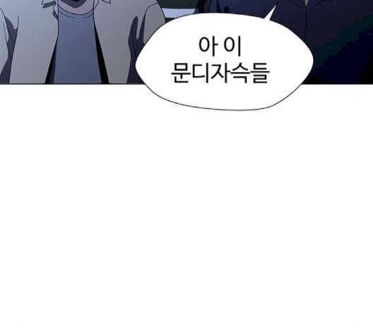 닥터 프로스트 시즌 4 47 Ep6  웹툰 무료보기 56