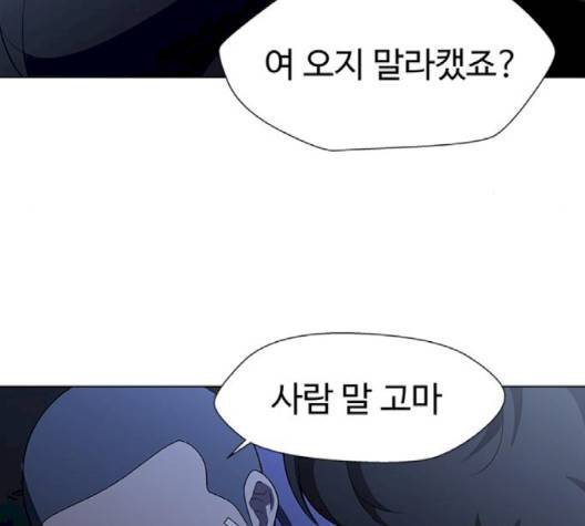 닥터 프로스트 시즌 4 47 Ep6  웹툰 무료보기 58