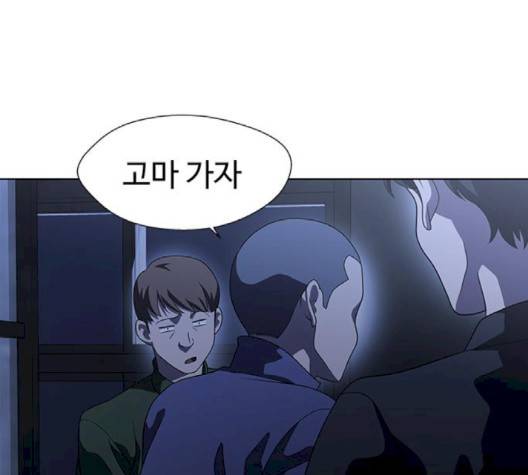 닥터 프로스트 시즌 4 47 Ep6  웹툰 무료보기 65