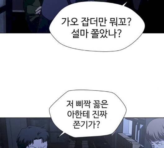 닥터 프로스트 시즌 4 47 Ep6  웹툰 무료보기 66