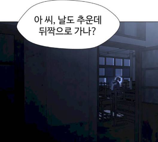 닥터 프로스트 시즌 4 47 Ep6  웹툰 무료보기 70