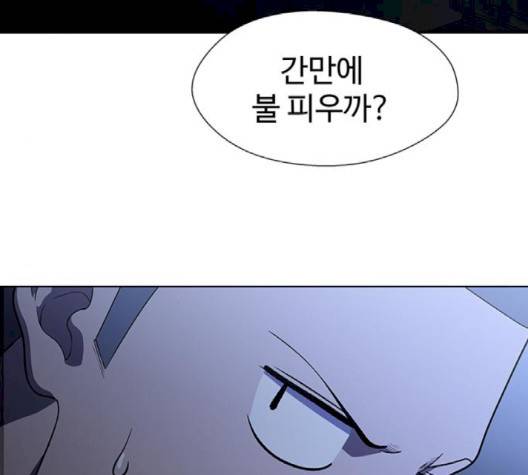 닥터 프로스트 시즌 4 47 Ep6  웹툰 무료보기 71