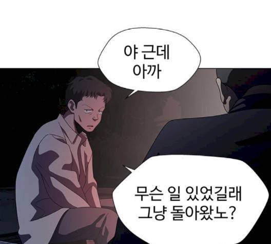 닥터 프로스트 시즌 4 47 Ep6  웹툰 무료보기 76