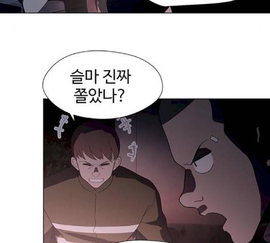 닥터 프로스트 시즌 4 47 Ep6  웹툰 무료보기 77