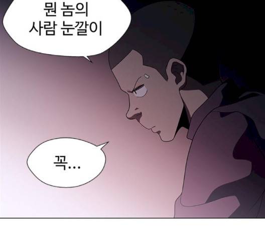 닥터 프로스트 시즌 4 47 Ep6  웹툰 무료보기 80