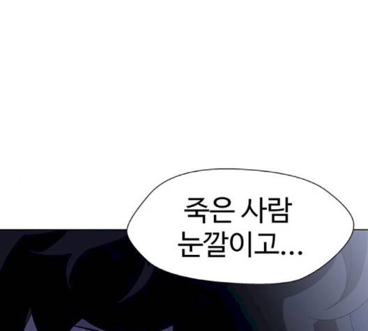 닥터 프로스트 시즌 4 47 Ep6  웹툰 무료보기 81