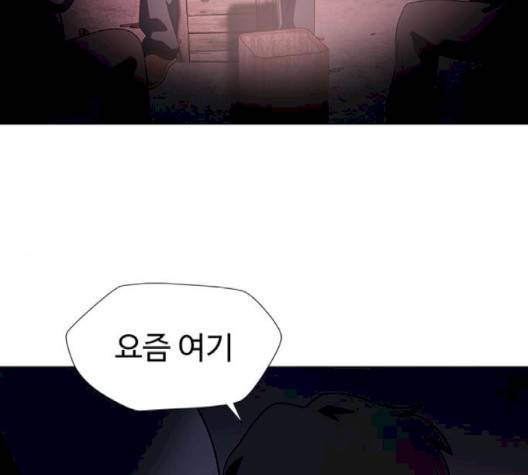닥터 프로스트 시즌 4 47 Ep6  웹툰 무료보기 85