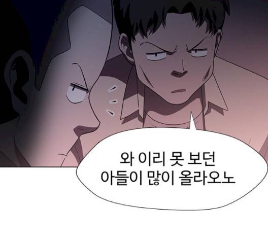 닥터 프로스트 시즌 4 47 Ep6  웹툰 무료보기 86