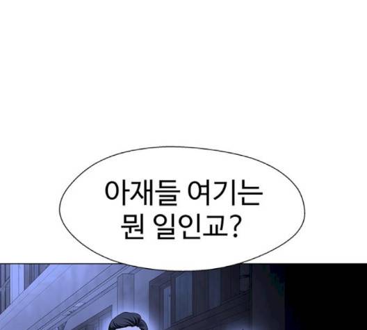닥터 프로스트 시즌 4 47 Ep6  웹툰 무료보기 87