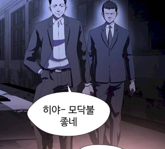 닥터 프로스트 시즌 4 47 Ep6  웹툰 무료보기 88