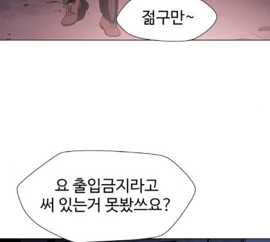 닥터 프로스트 시즌 4 47 Ep6  웹툰 무료보기 89