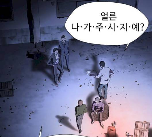 닥터 프로스트 시즌 4 47 Ep6  웹툰 무료보기 90