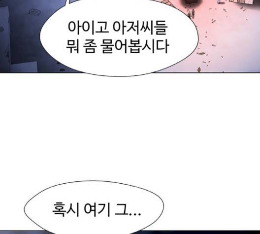 닥터 프로스트 시즌 4 47 Ep6  웹툰 무료보기 91