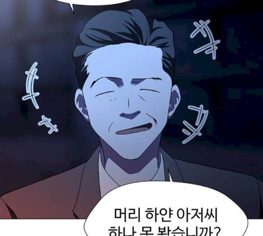 닥터 프로스트 시즌 4 47 Ep6  웹툰 무료보기 92