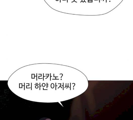 닥터 프로스트 시즌 4 47 Ep6  웹툰 무료보기 93