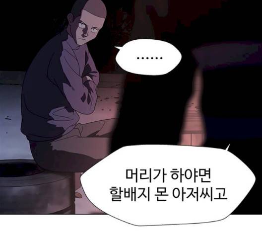 닥터 프로스트 시즌 4 47 Ep6  웹툰 무료보기 94