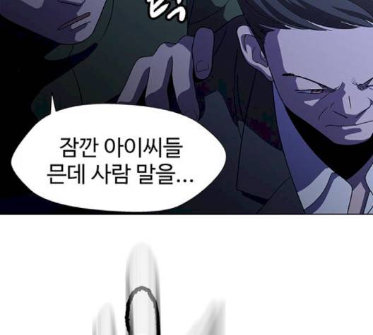 닥터 프로스트 시즌 4 47 Ep6  웹툰 무료보기 98