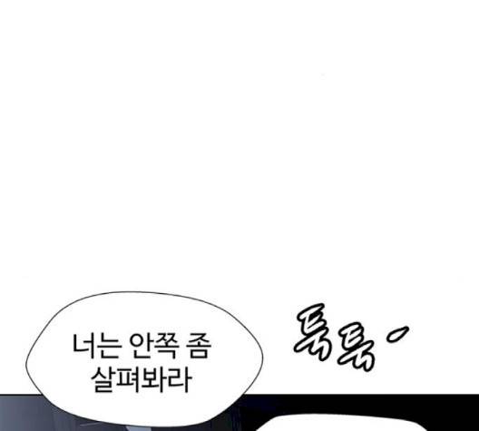 닥터 프로스트 시즌 4 47 Ep6  웹툰 무료보기 102
