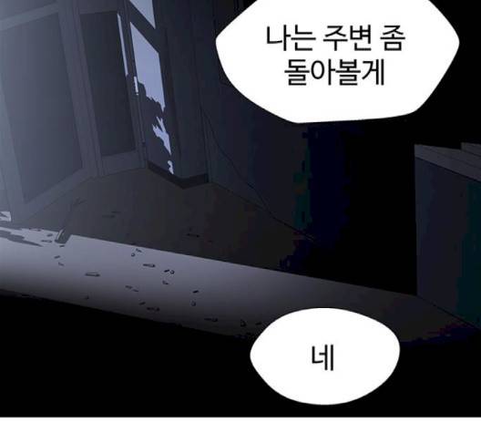 닥터 프로스트 시즌 4 47 Ep6  웹툰 무료보기 103