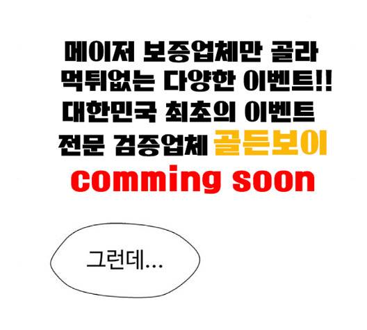 닥터 프로스트 시즌 4 47 Ep6  웹툰 무료보기 104