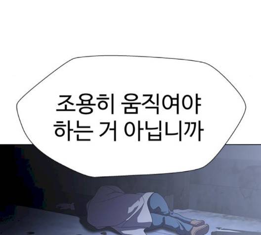 닥터 프로스트 시즌 4 47 Ep6  웹툰 무료보기 105