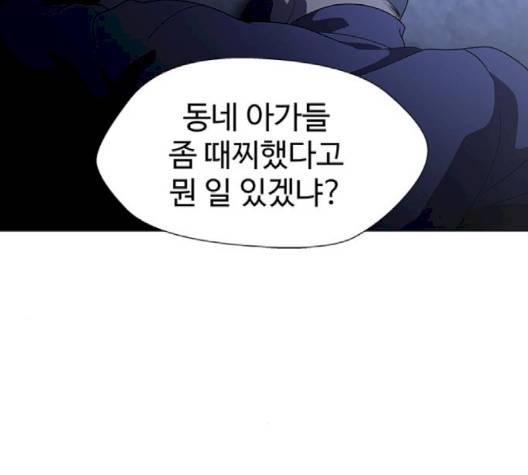 닥터 프로스트 시즌 4 47 Ep6  웹툰 무료보기 107