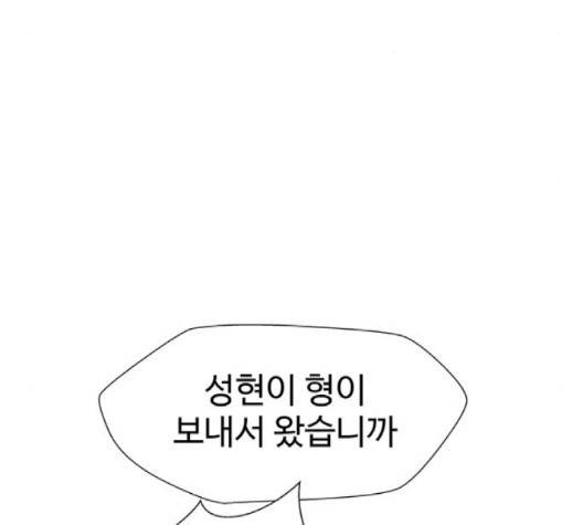 닥터 프로스트 시즌 4 47 Ep6  웹툰 무료보기 113