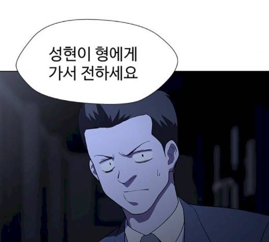 닥터 프로스트 시즌 4 47 Ep6  웹툰 무료보기 119