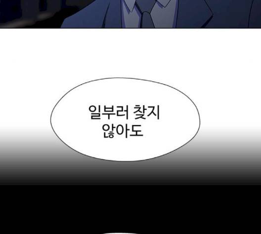 닥터 프로스트 시즌 4 47 Ep6  웹툰 무료보기 120