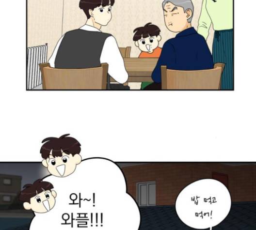 정순애 식당 45화 4
