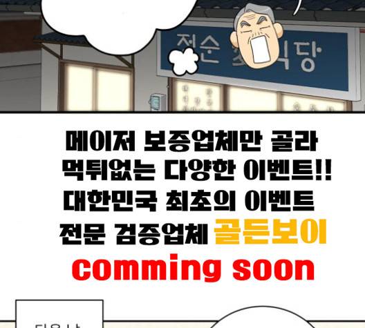 정순애 식당 45화 5