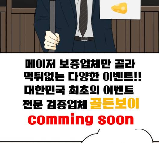 정순애 식당 45화 13