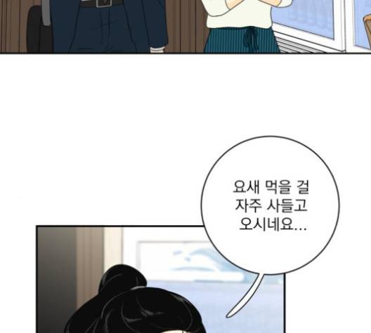 정순애 식당 45화 15