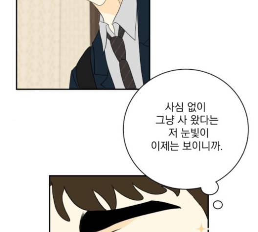 정순애 식당 45화 21