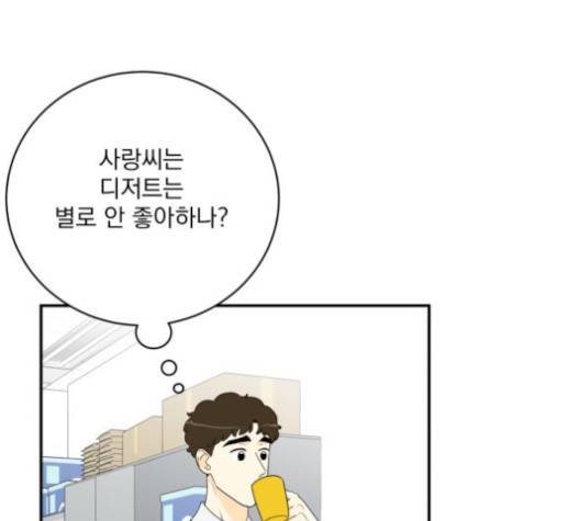 정순애 식당 45화 27