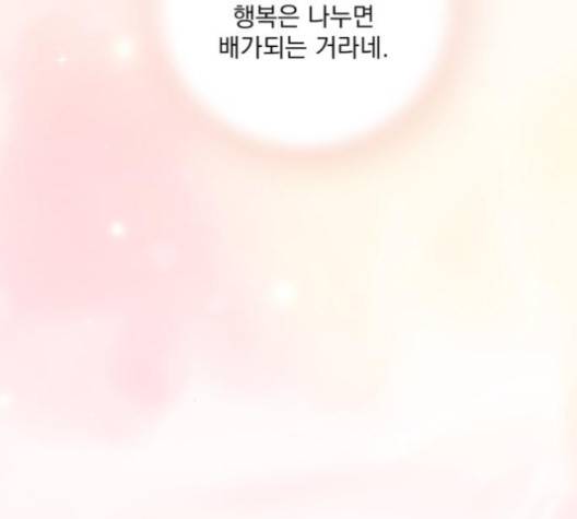정순애 식당 45화 31
