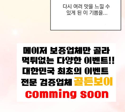 정순애 식당 45화 33