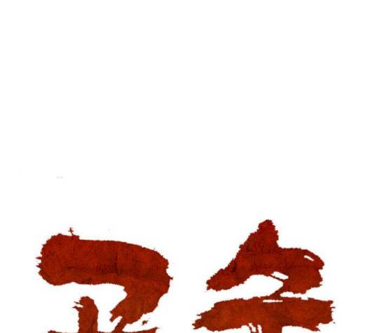 고수 2부 113-화 1