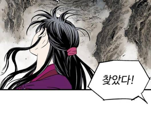 고수 2부 113-화 32