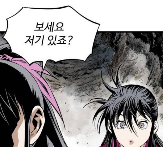 고수 2부 113-화 35