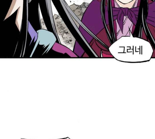 고수 2부 113-화 36