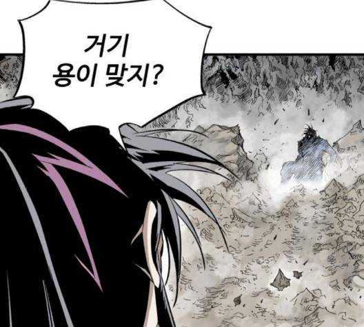 고수 2부 113-화 37