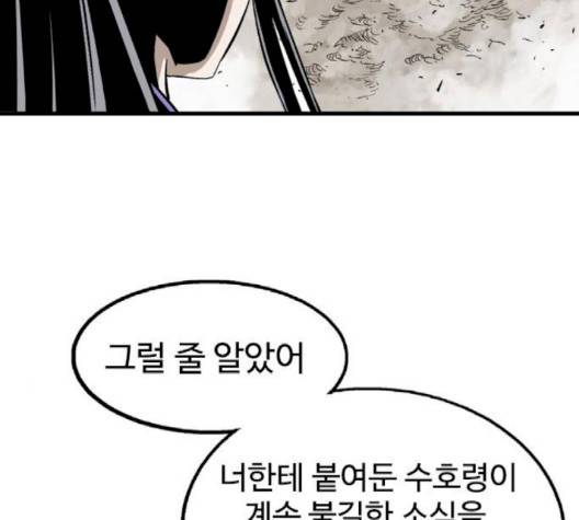 고수 2부 113-화 38