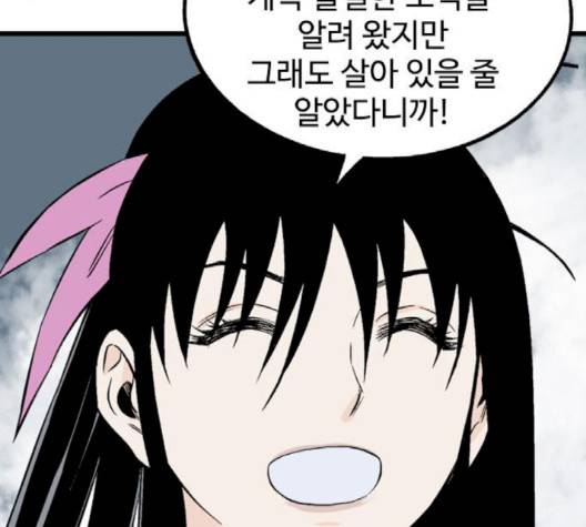 고수 2부 113-화 39
