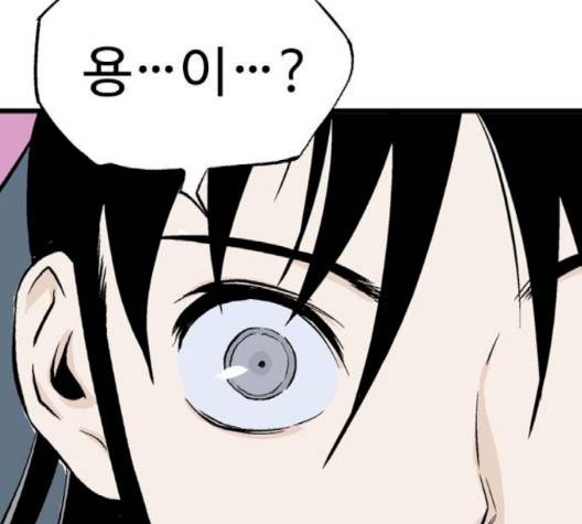 고수 2부 113-화 45