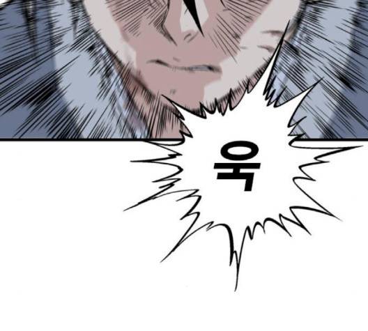 고수 2부 113-화 48