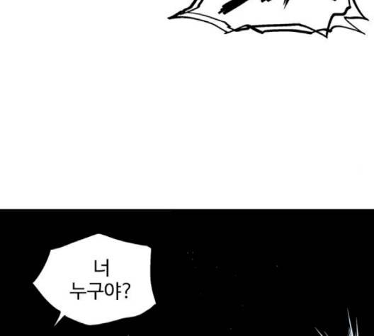 고수 2부 113-화 54