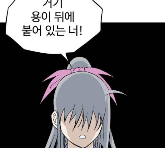 고수 2부 113-화 56